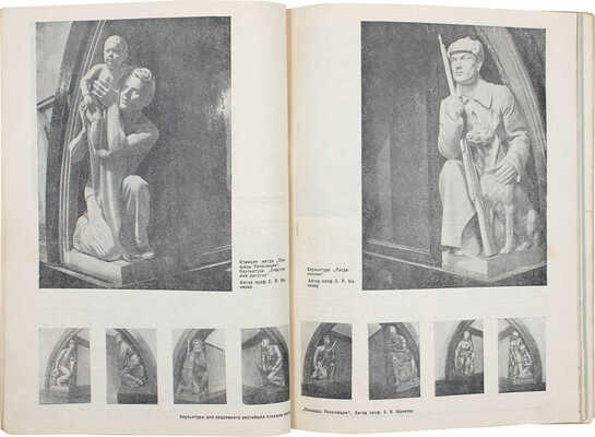 Строительство Москвы. Двухнедельный архитектурно-строительный журнал Московского Совета РК и КД. 1937. № 19—20. М.: Московский Совет РК и КД, 1937.